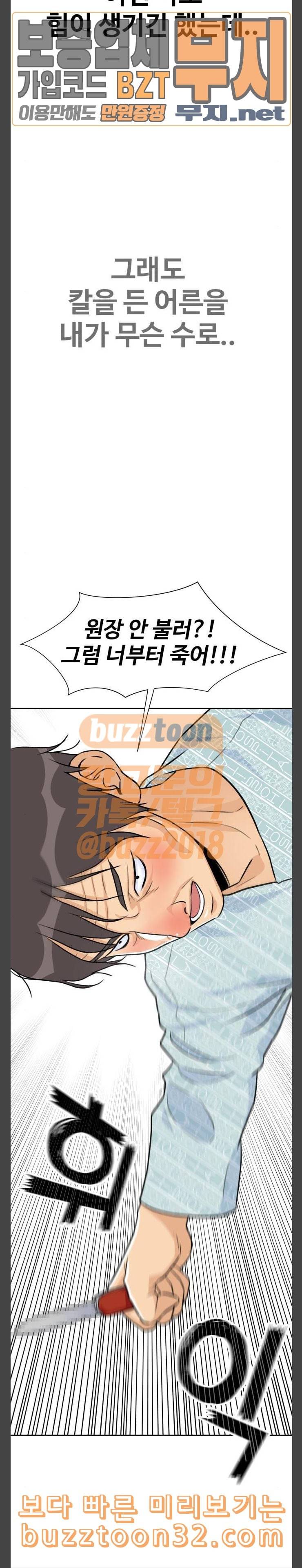 얼굴천재 12화 22