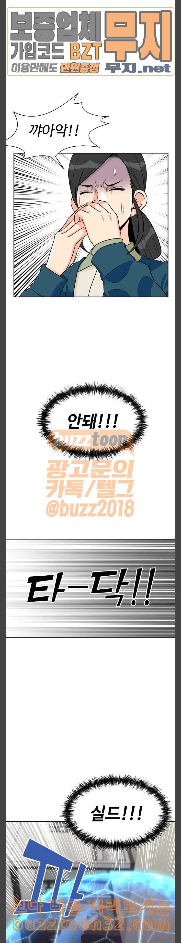 얼굴천재 12화 23