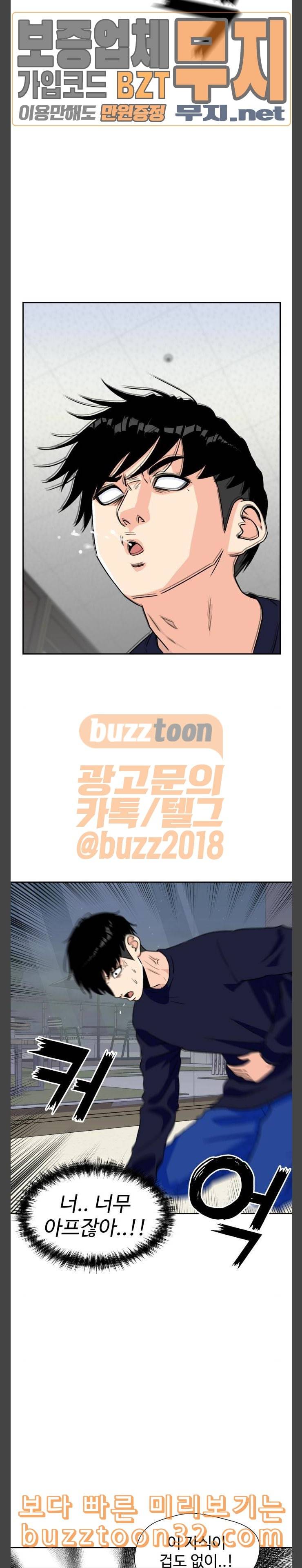 얼굴천재 12화 27