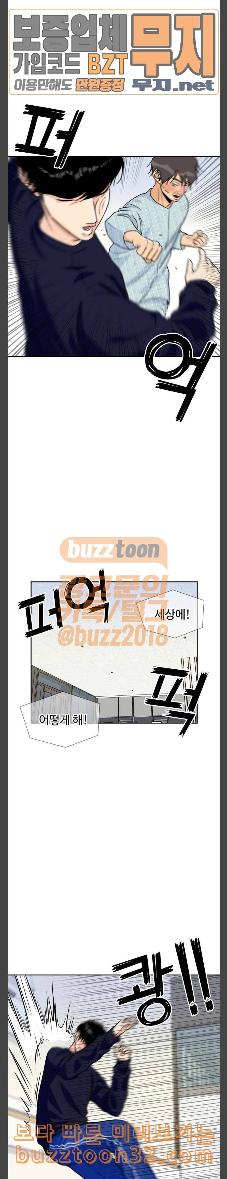 얼굴천재 12화 29