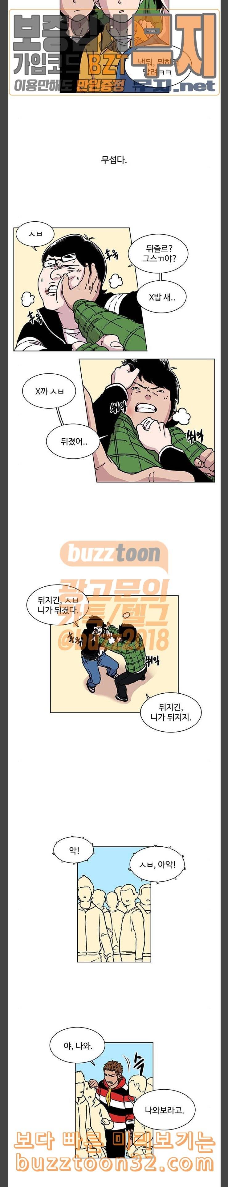 별이삼샵 6화 두번째 첫사랑 6 2