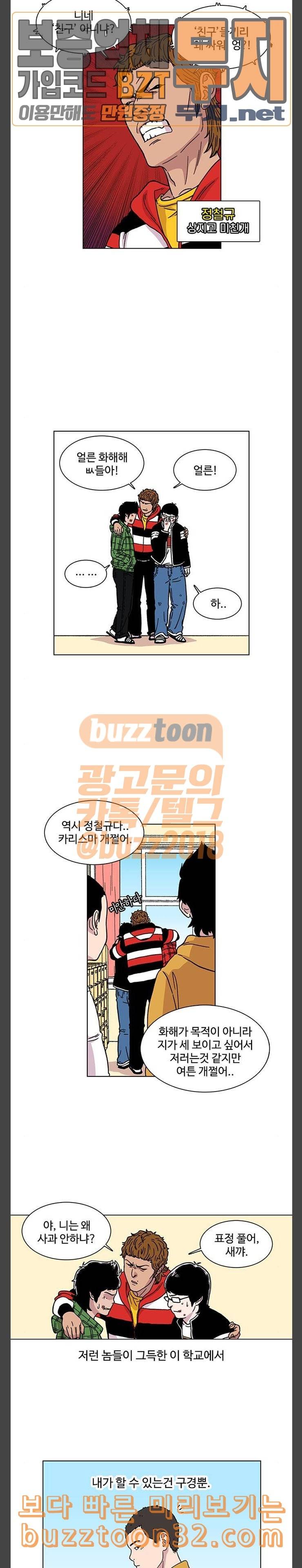 별이삼샵 6화 두번째 첫사랑 6 4