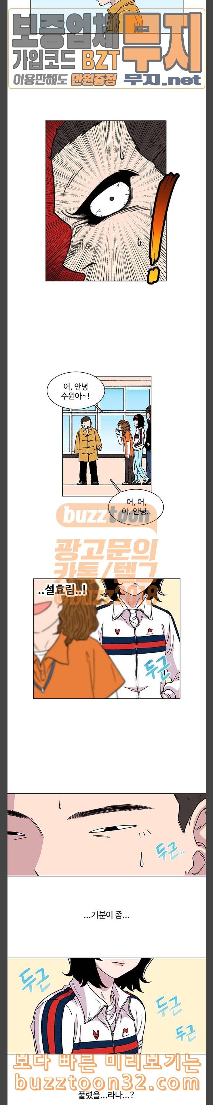 별이삼샵 6화 두번째 첫사랑 6 5