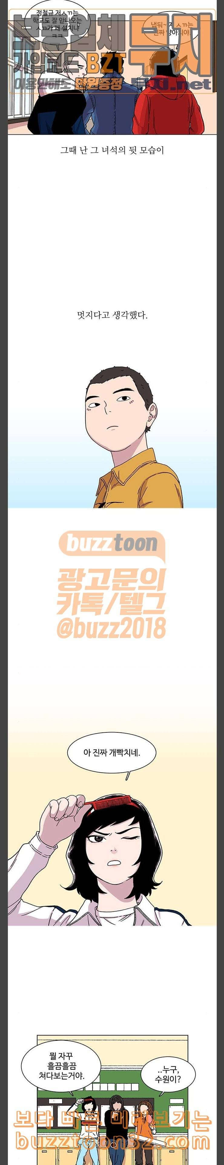 별이삼샵 6화 두번째 첫사랑 6 10
