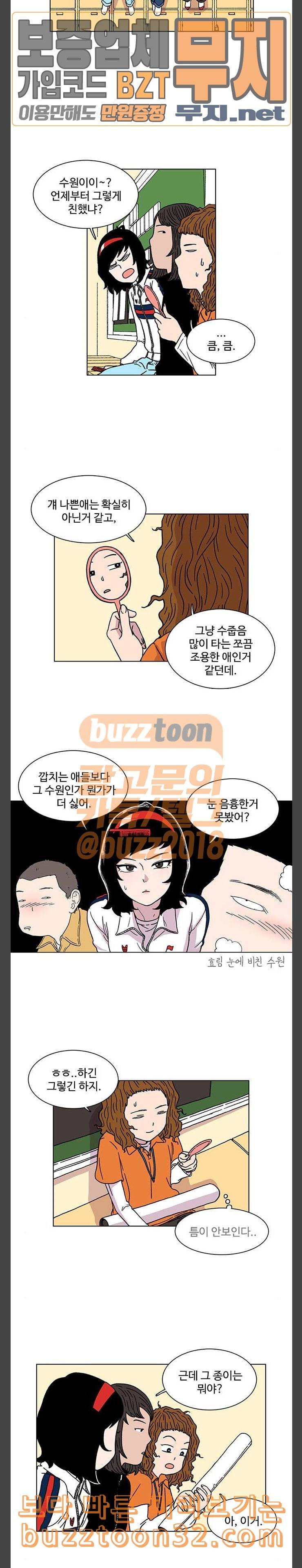별이삼샵 6화 두번째 첫사랑 6 11