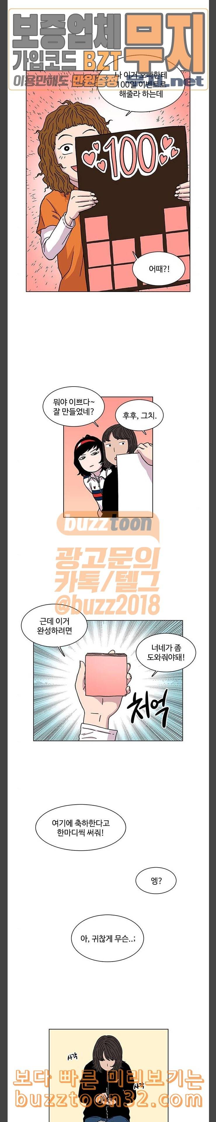 별이삼샵 6화 두번째 첫사랑 6 12