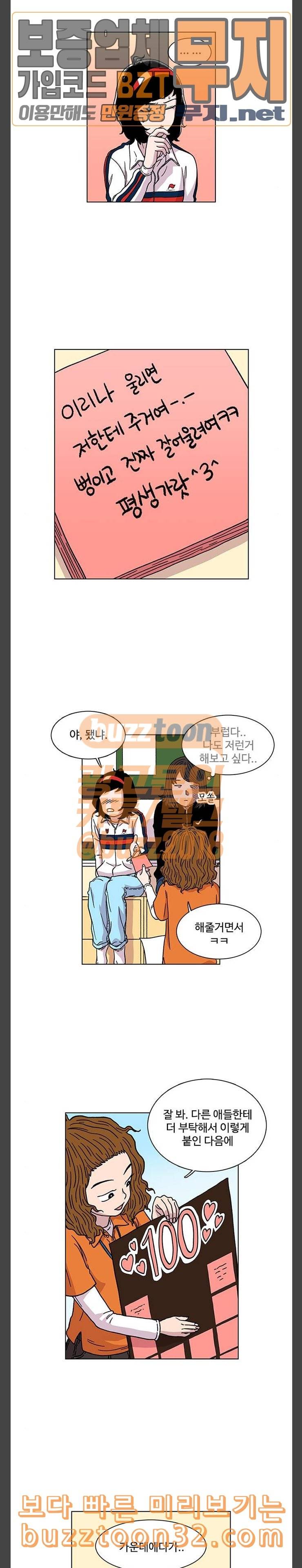 별이삼샵 6화 두번째 첫사랑 6 14