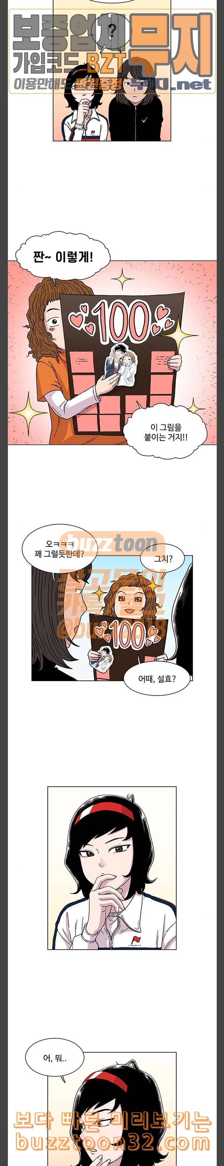 별이삼샵 6화 두번째 첫사랑 6 15