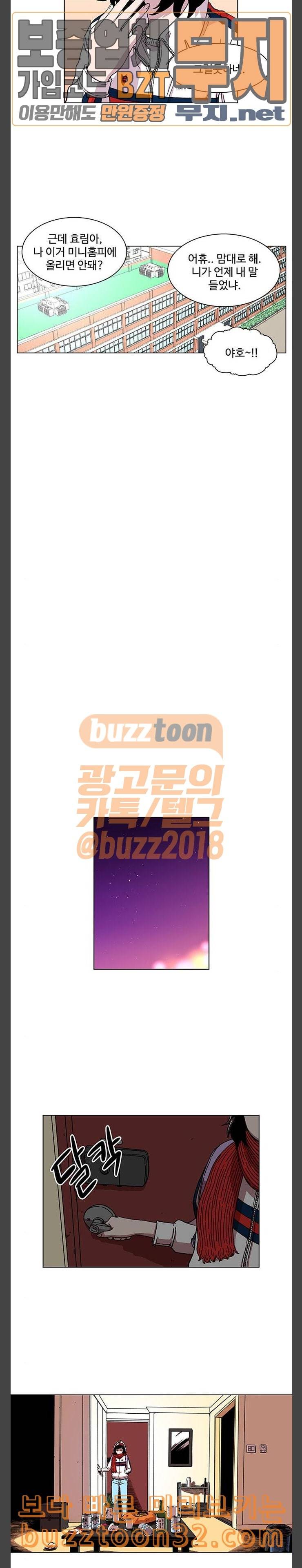 별이삼샵 6화 두번째 첫사랑 6 16