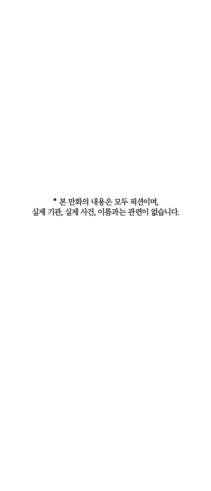 민간인 통제구역 2화 병장 민태홍2 1