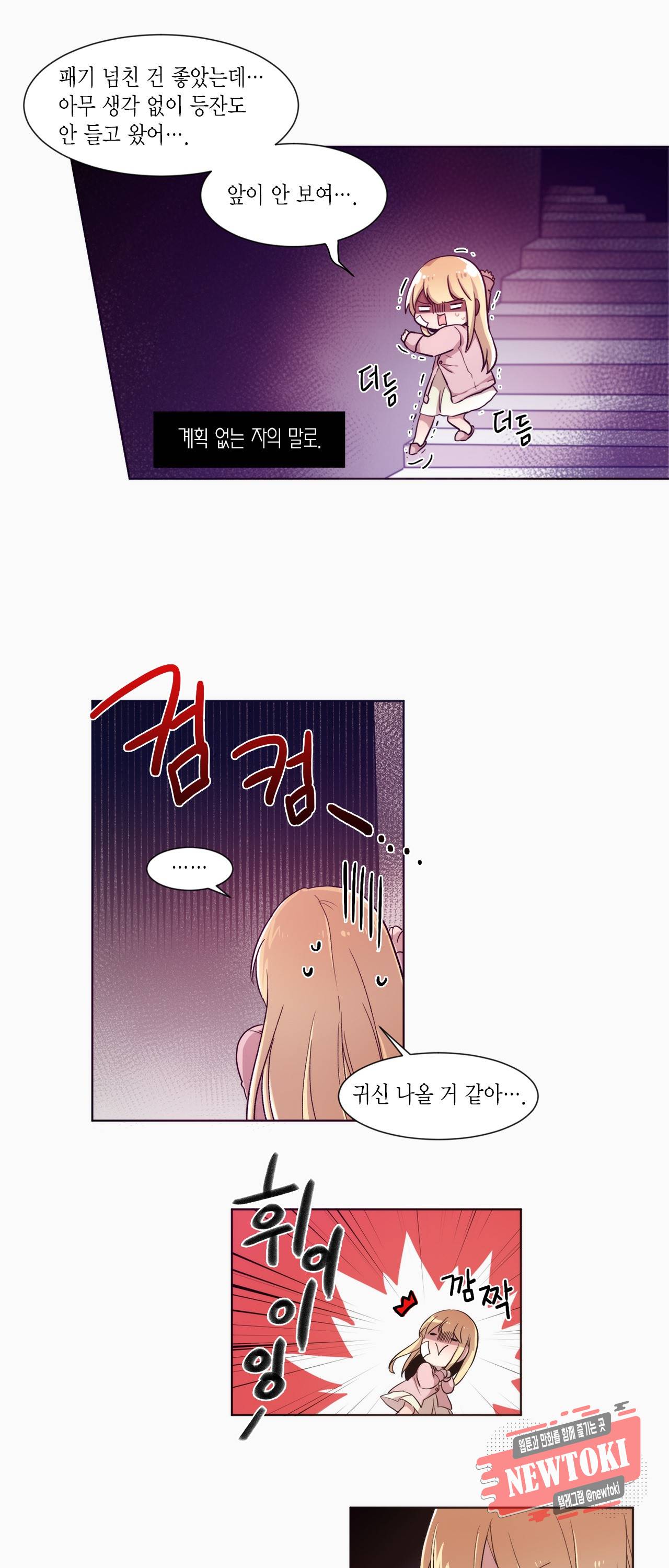 공주님 마음대로! 26화 4