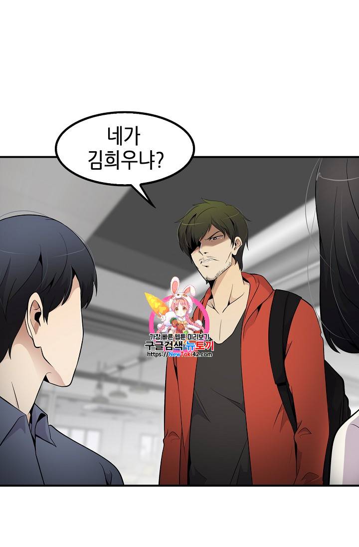어게인 마이 라이프 27화 1