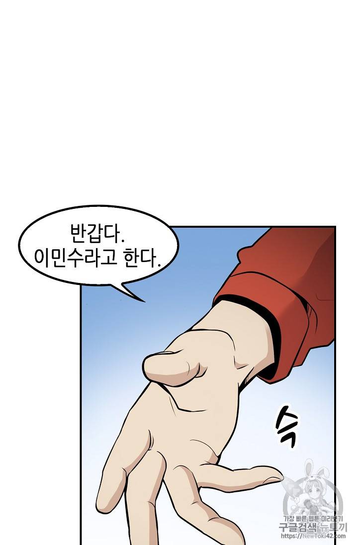 어게인 마이 라이프 27화 2