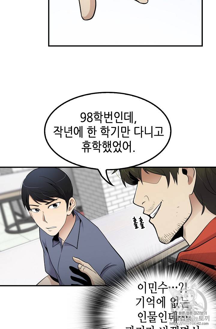 어게인 마이 라이프 27화 3