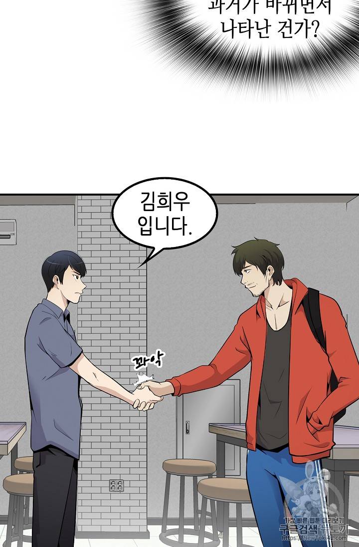 어게인 마이 라이프 27화 4