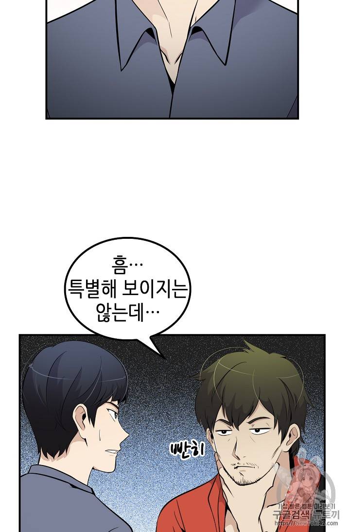 어게인 마이 라이프 27화 6