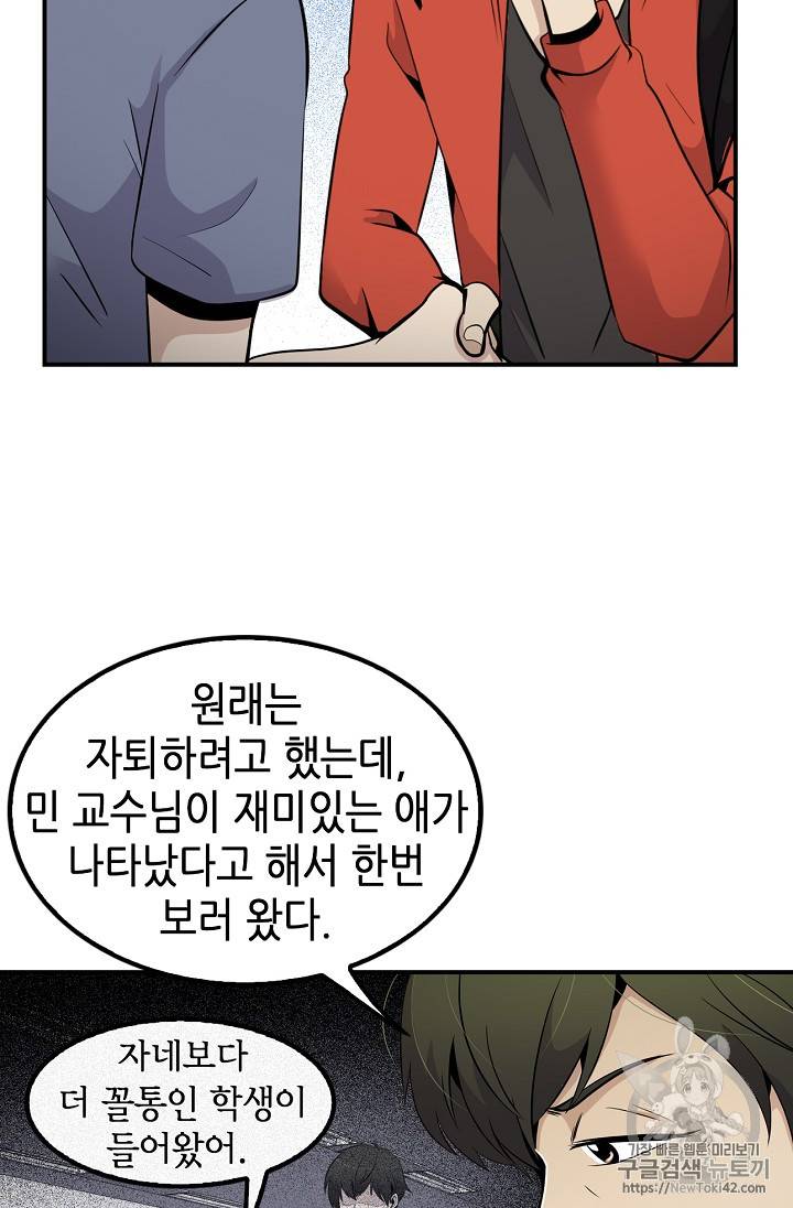 어게인 마이 라이프 27화 7