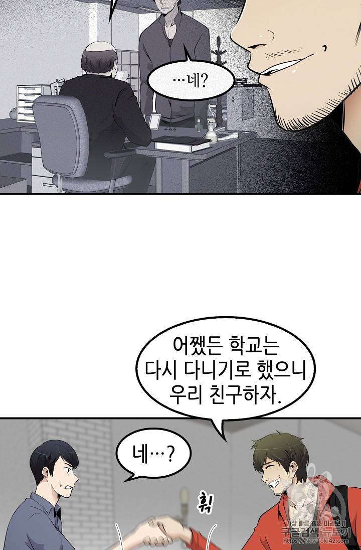 어게인 마이 라이프 27화 8