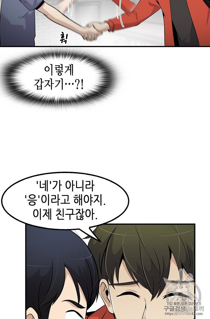 어게인 마이 라이프 27화 9