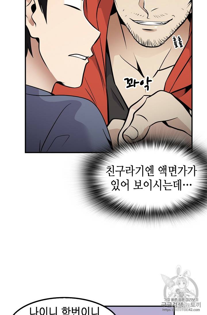 어게인 마이 라이프 27화 10