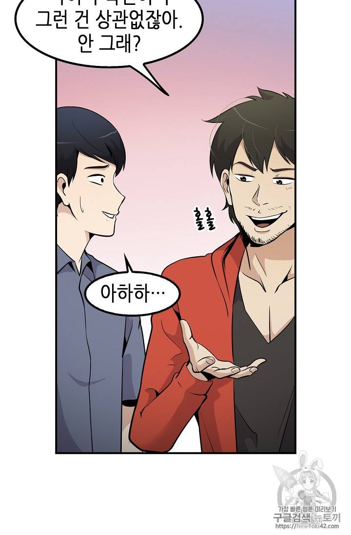 어게인 마이 라이프 27화 11