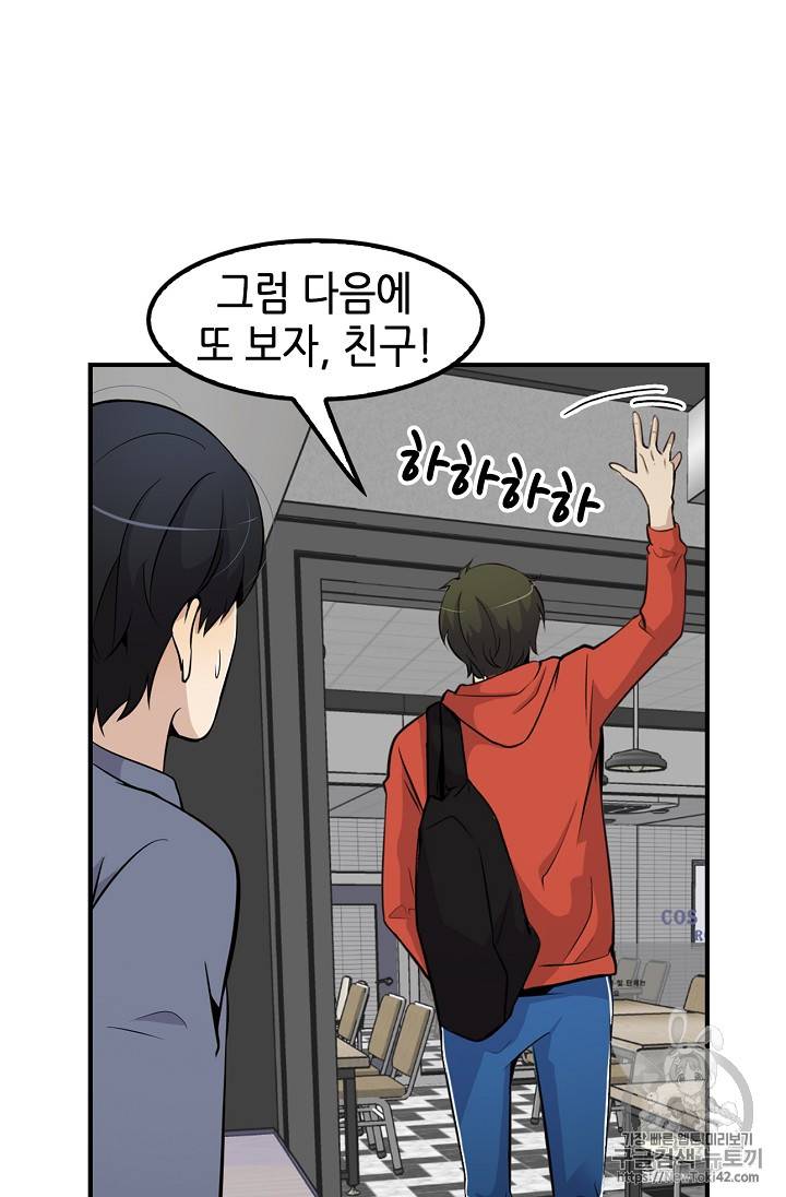 어게인 마이 라이프 27화 12
