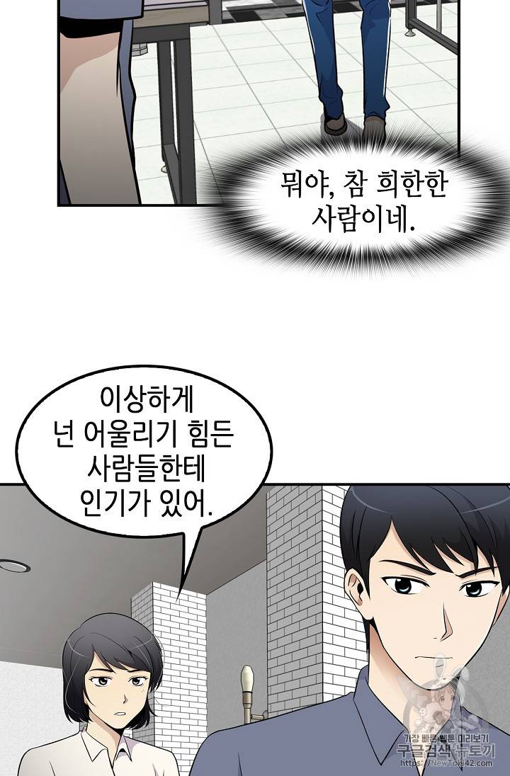 어게인 마이 라이프 27화 13
