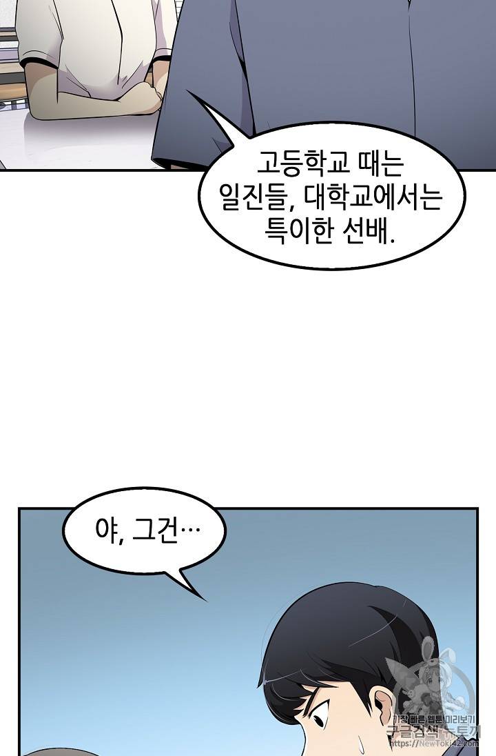 어게인 마이 라이프 27화 14