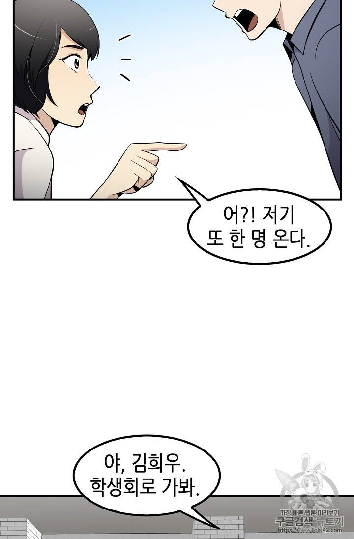 어게인 마이 라이프 27화 15