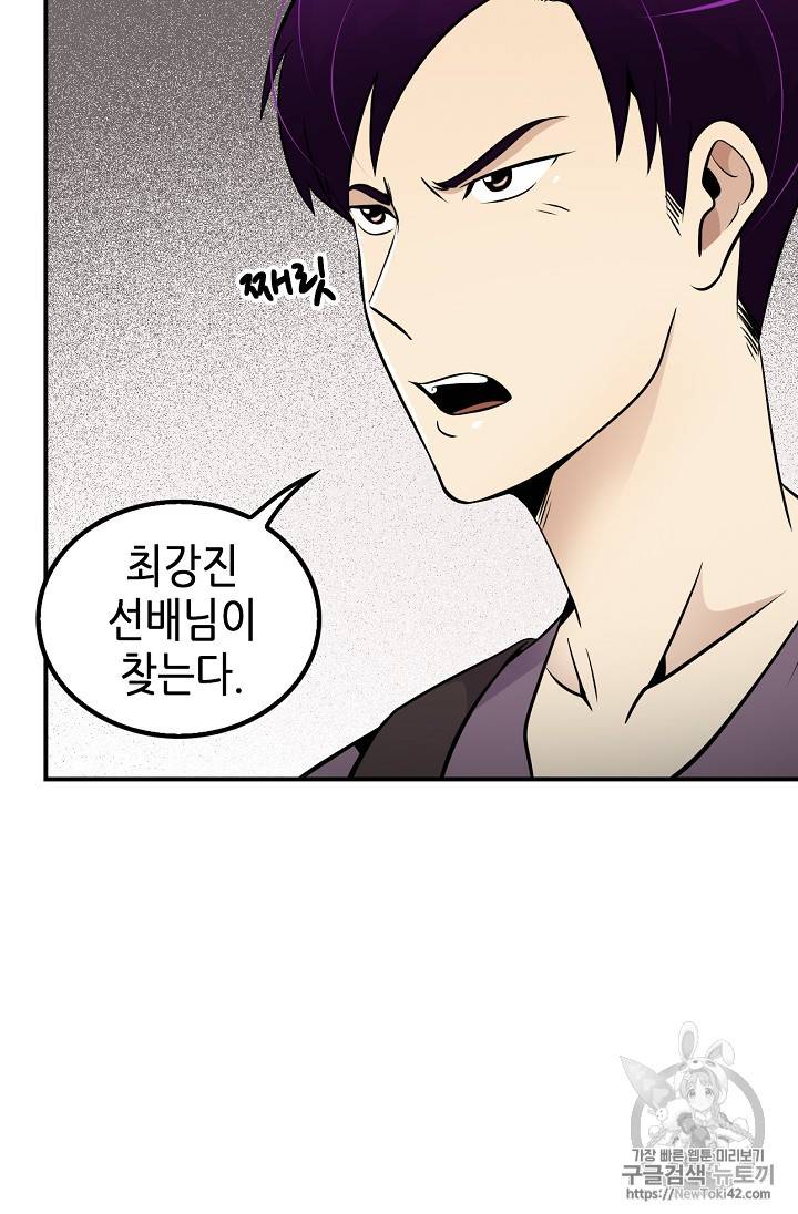 어게인 마이 라이프 27화 17