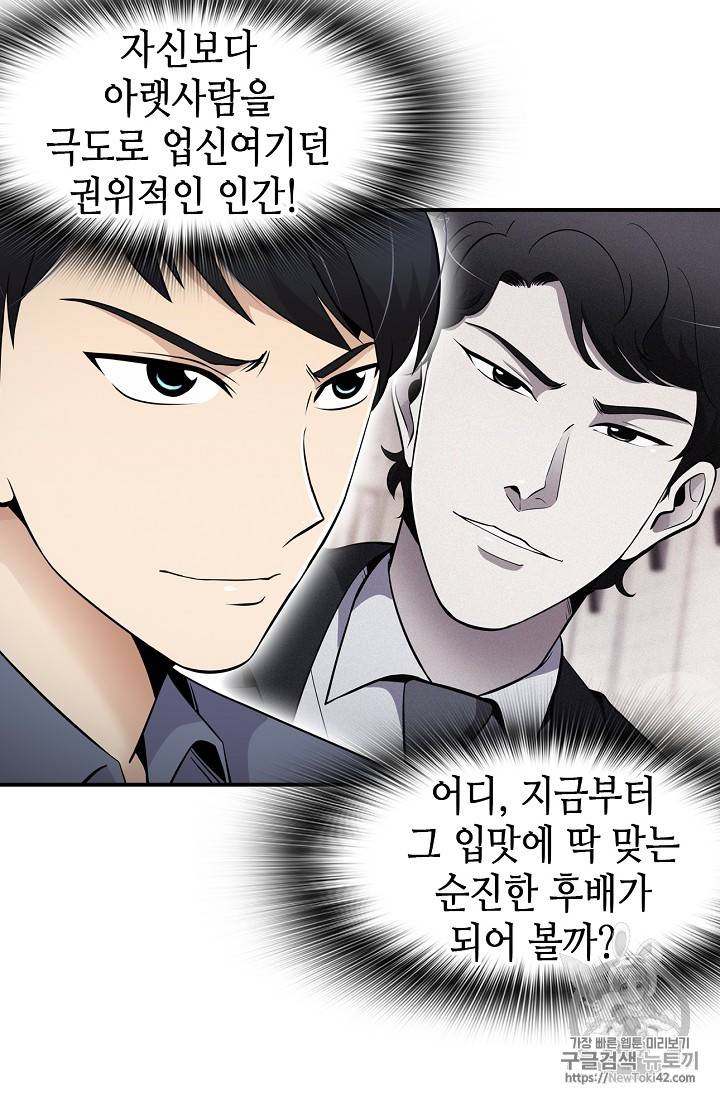 어게인 마이 라이프 27화 19