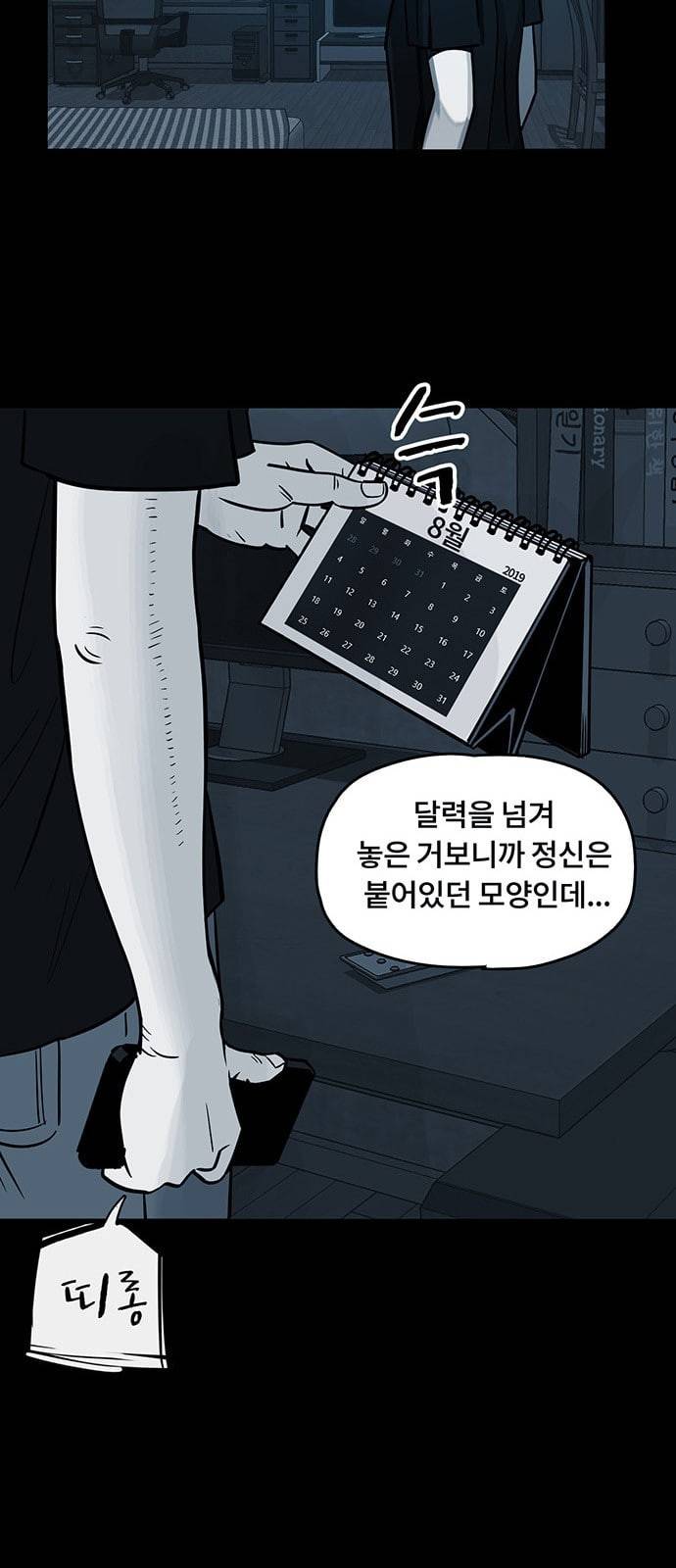 오버더문 2화 2