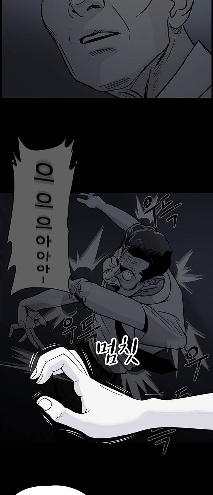 오버더문 2화 7