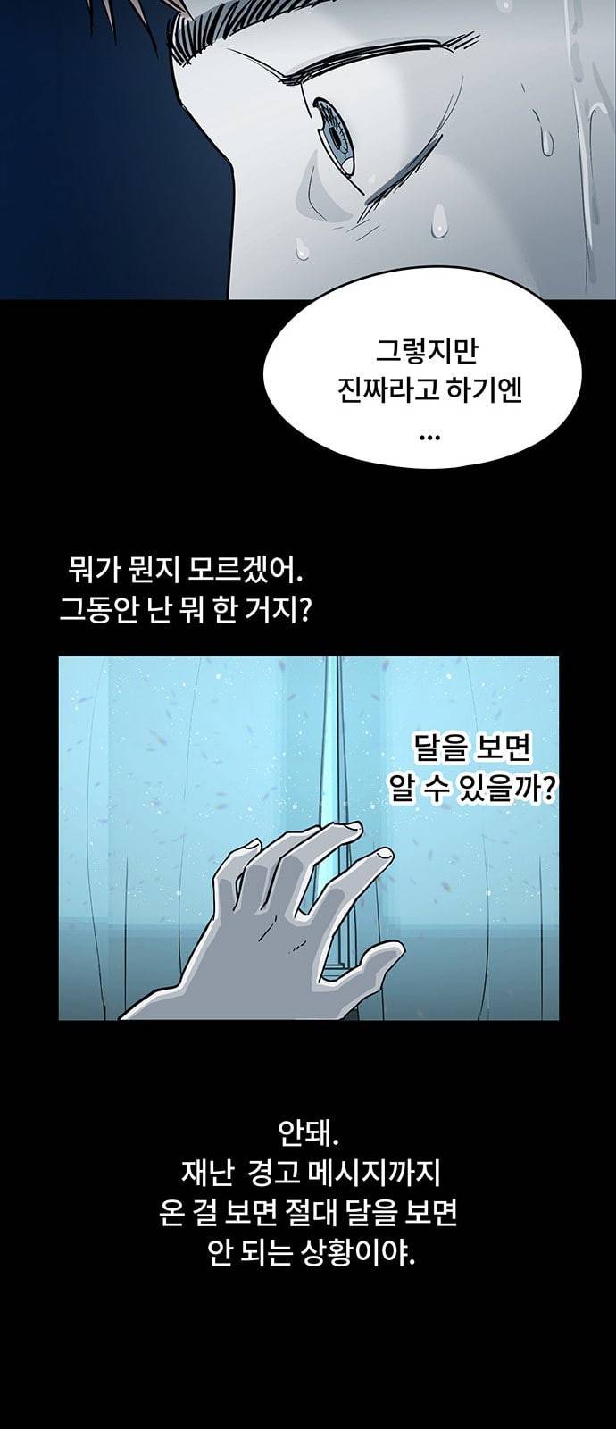 오버더문 2화 9