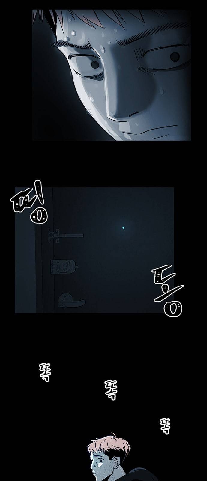 오버더문 2화 14