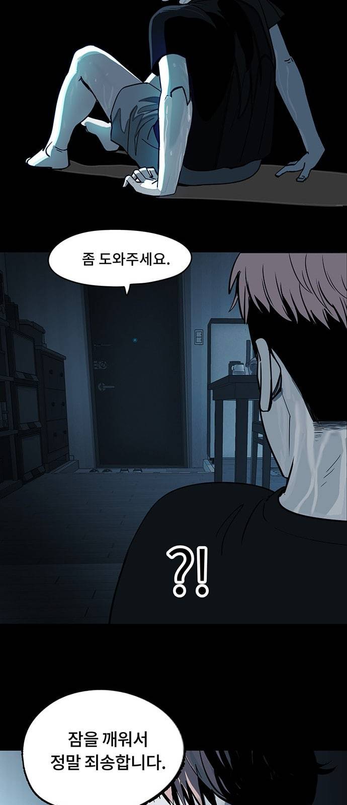 오버더문 2화 15