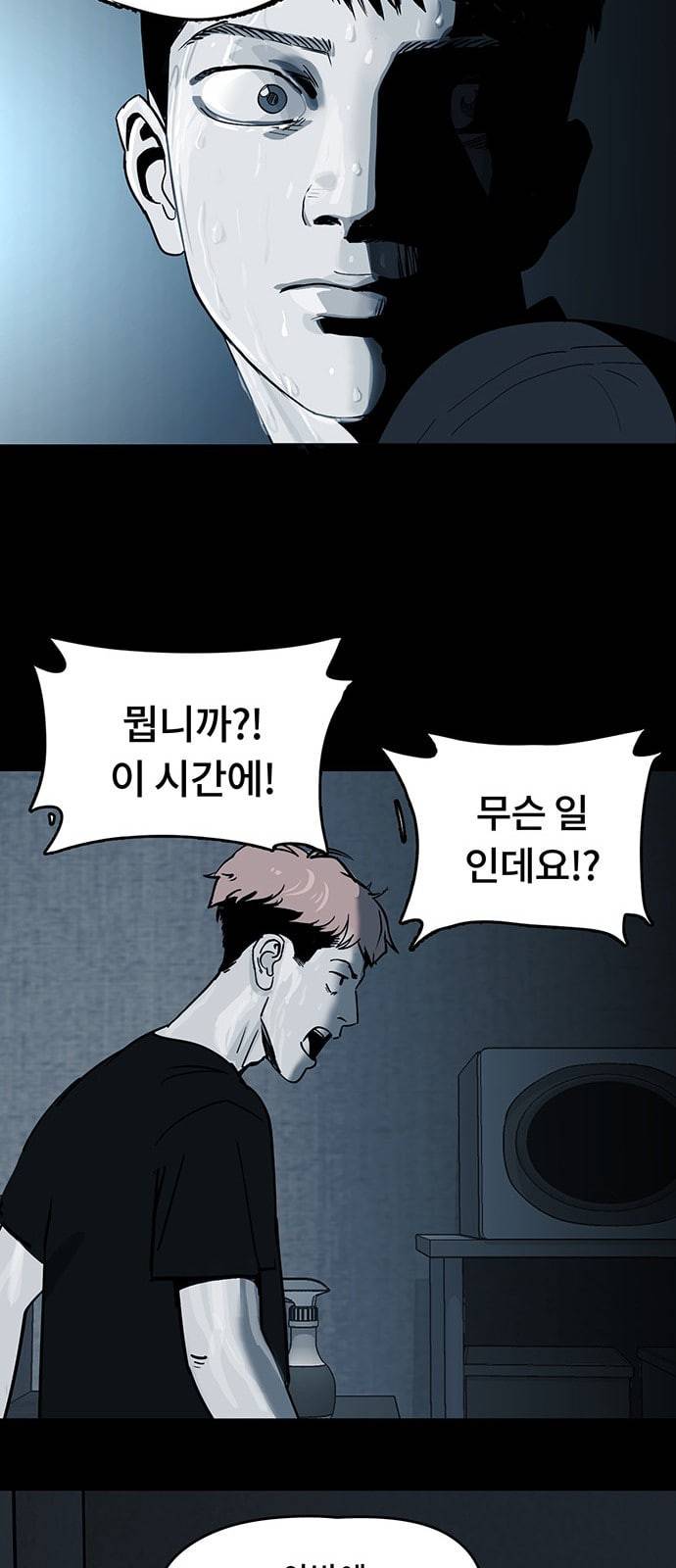 오버더문 2화 16