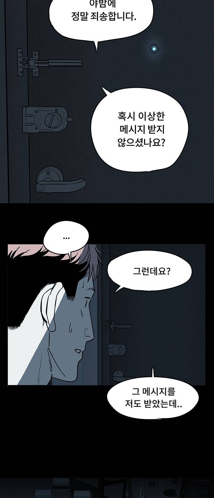 오버더문 2화 17