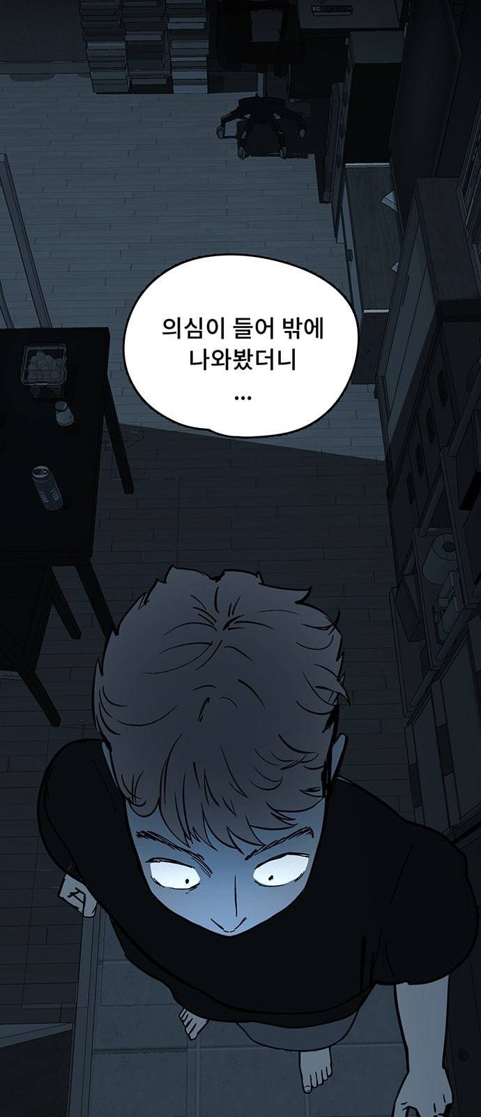 오버더문 2화 18