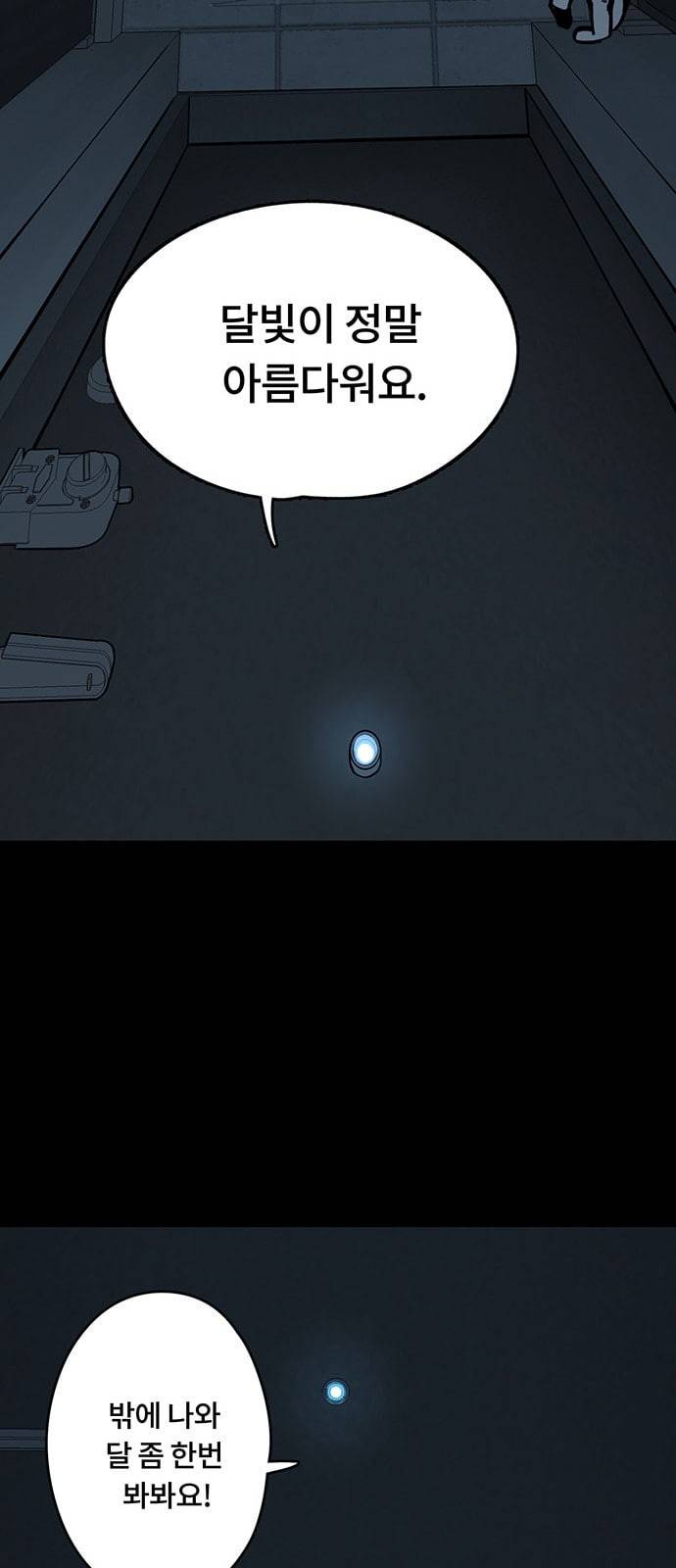 오버더문 2화 19