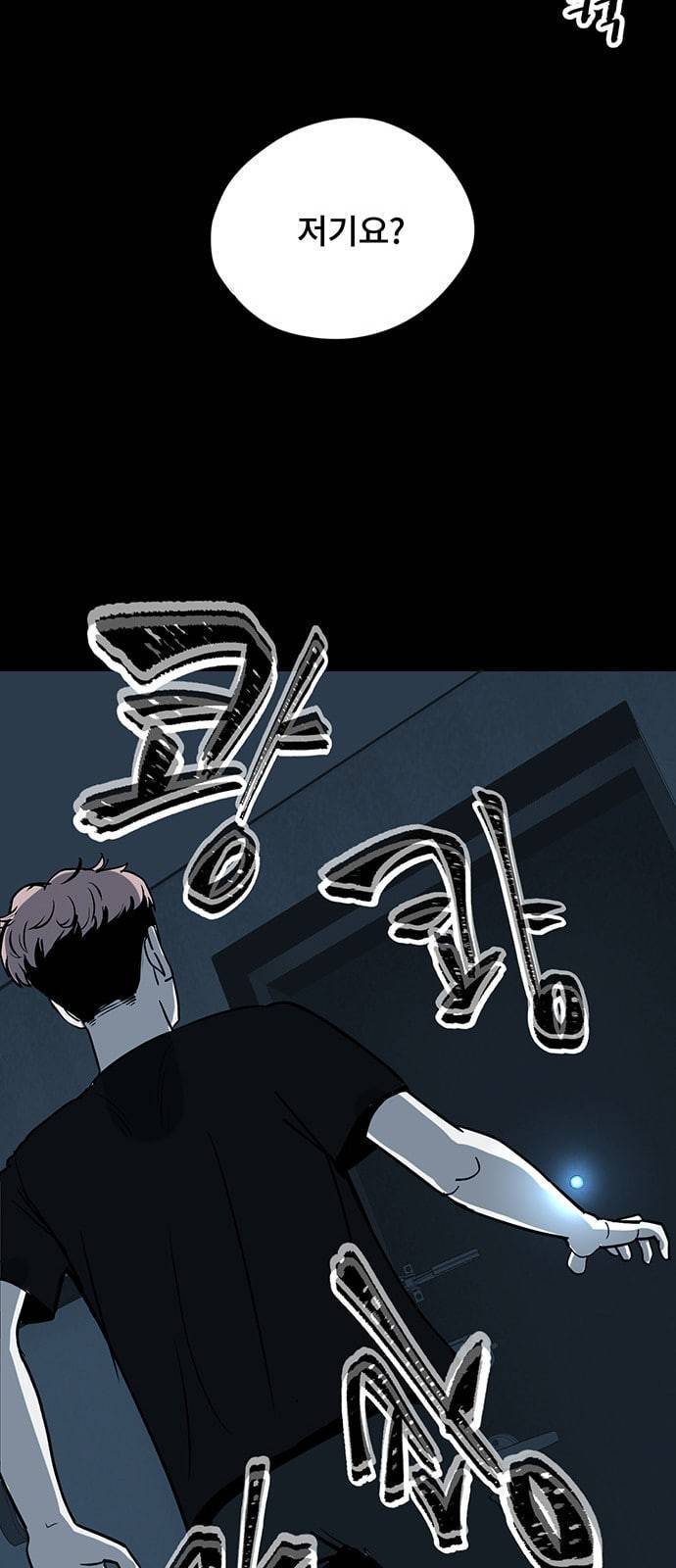 오버더문 2화 21