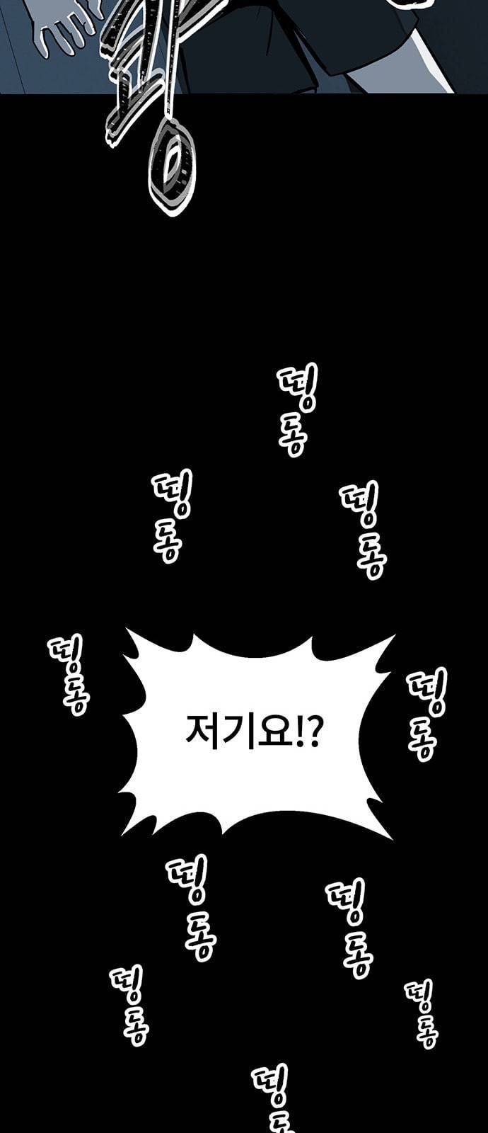 오버더문 2화 22