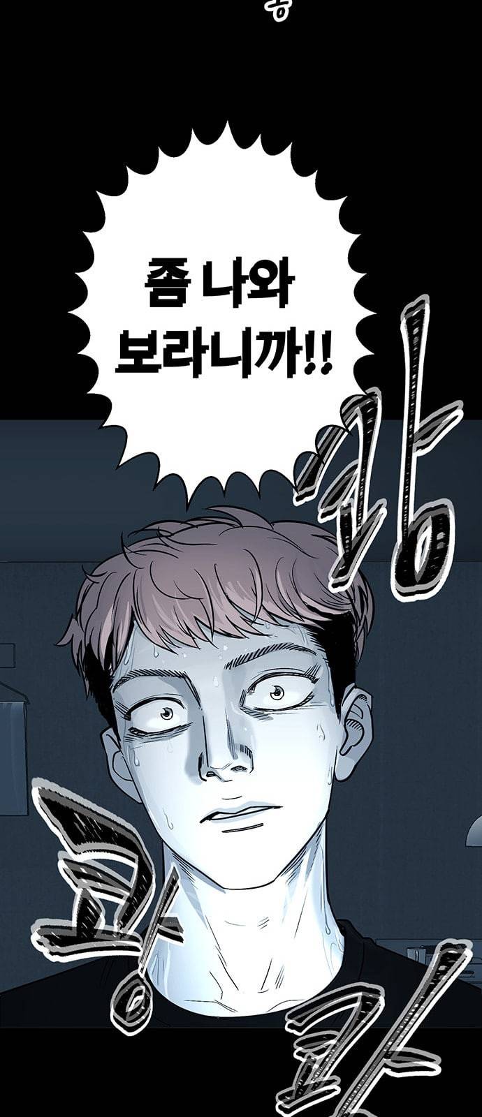 오버더문 2화 23