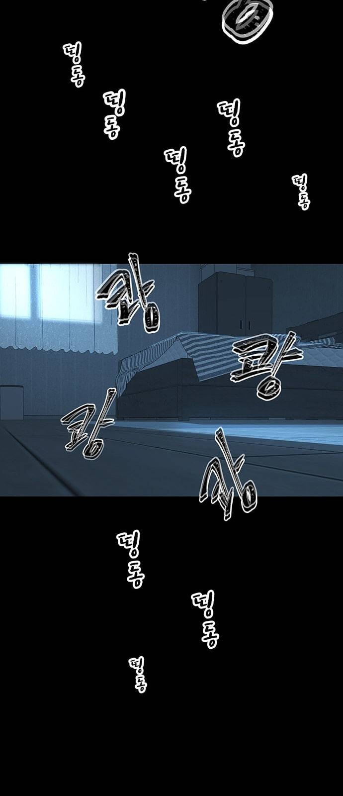 오버더문 2화 24