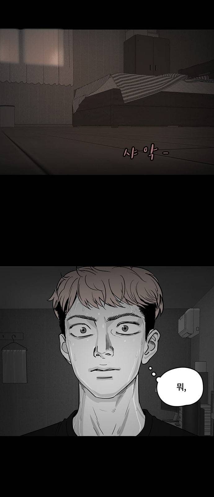 오버더문 2화 25