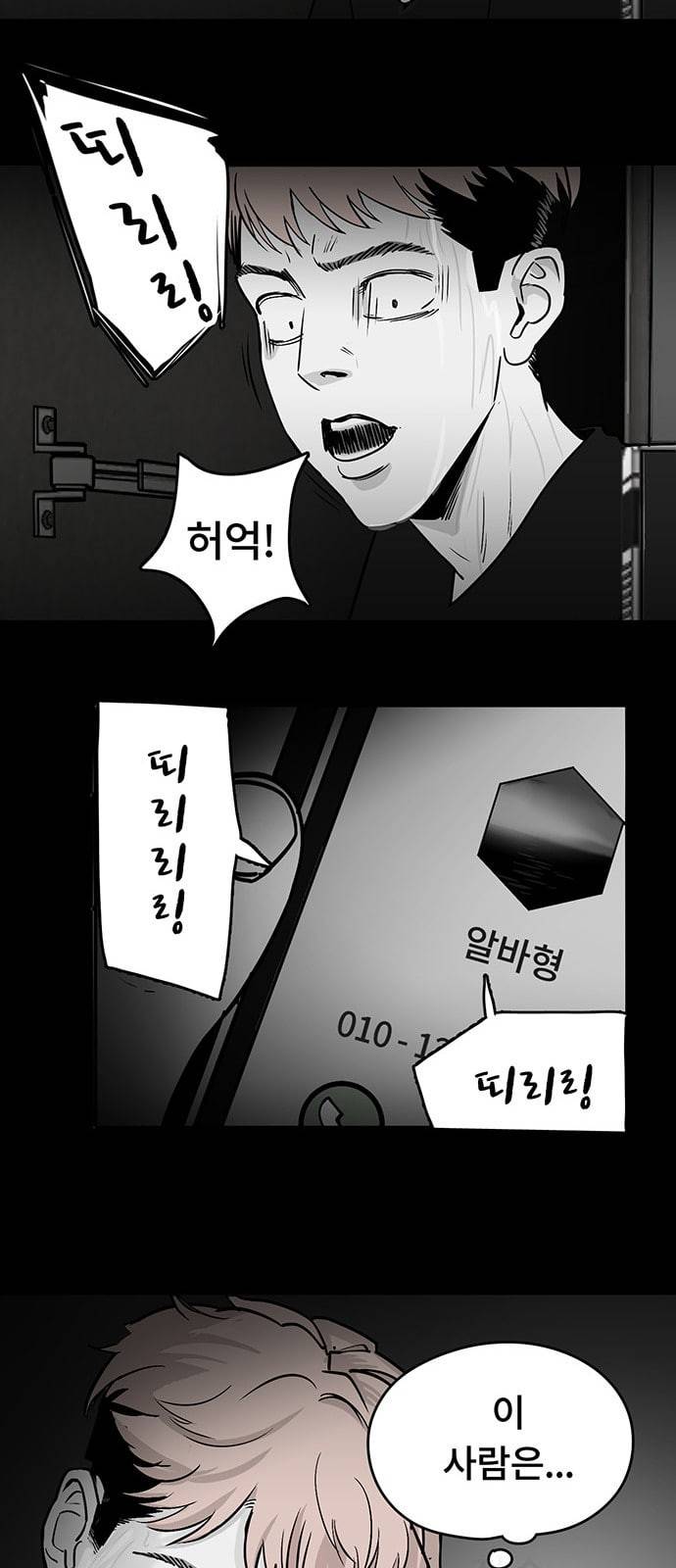 오버더문 2화 30