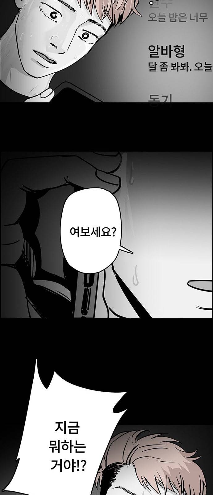오버더문 2화 31