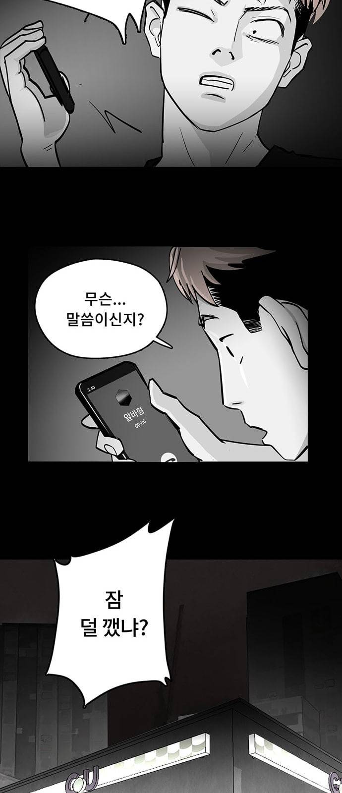 오버더문 2화 32