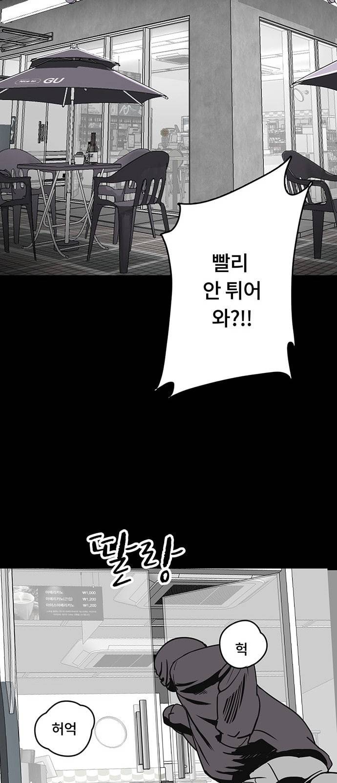 오버더문 2화 33