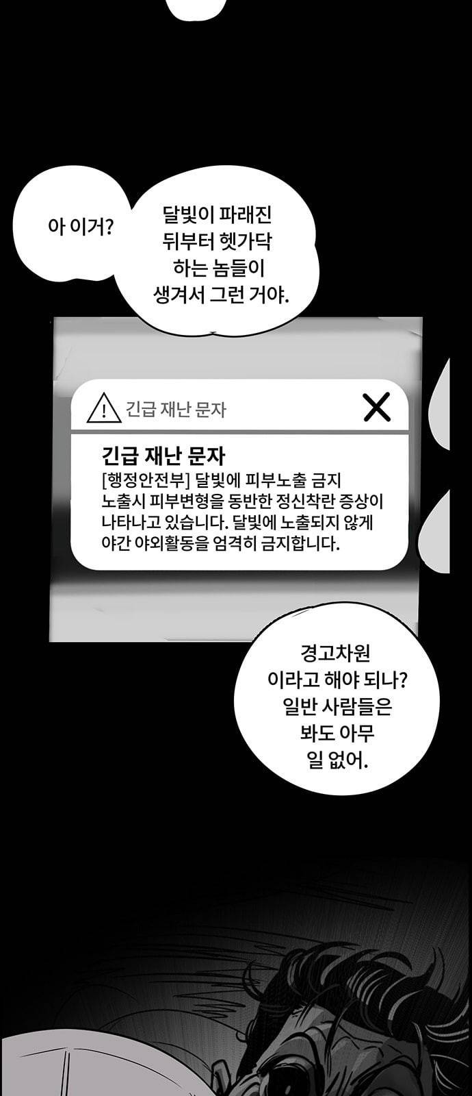 오버더문 2화 37